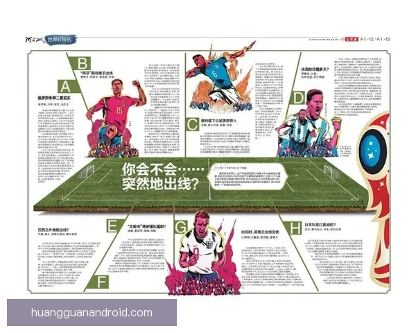 2026世界杯竞猜官网全方位指南 提供最新赛况分析与精彩投注预测