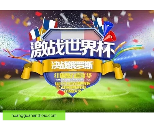 世界杯竞猜稳定平台全攻略带你轻松赢取高额奖金
