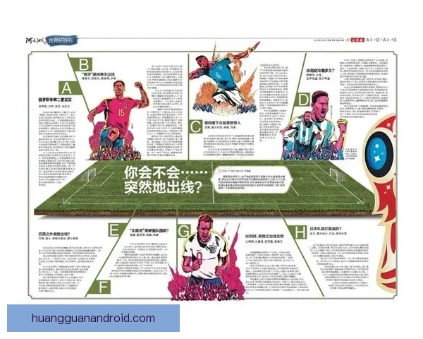 2026世界杯竞猜官网全方位指南 提供最新赛况分析与精彩投注预测