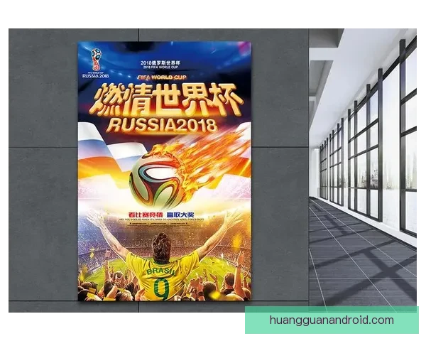 燃情世界杯来袭，参与竞猜赢大奖活动火热开启