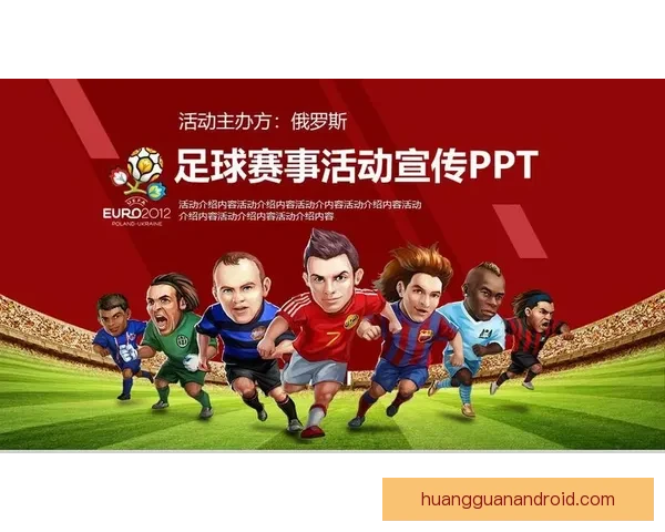 世界杯竞猜活动来袭，赢丰厚大奖，快来参与挑战你的足球预测能力！