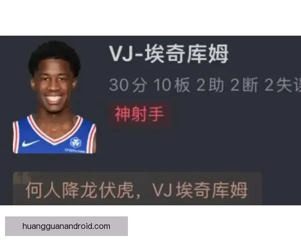 埃奇库姆创生涯新高38分 76人三人得分20+大胜国王 雷诺空砍30分蒙克伤退