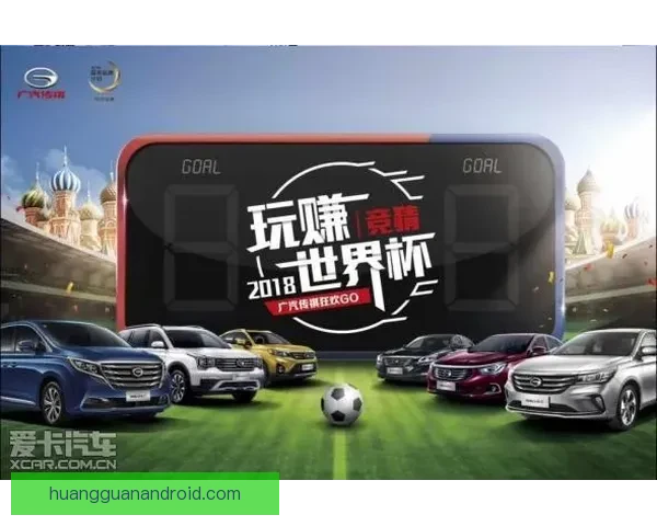 世界杯竞猜活动火热进行中，畅享大奖赢不停，快来挑战预测冠军！