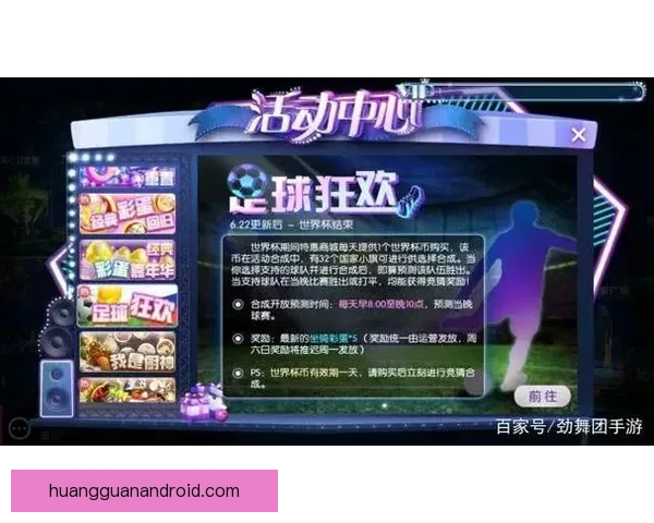 世界杯赛程与数据深度解析精准竞猜预测全攻略