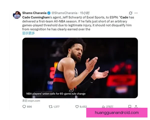 坎宁安确诊气胸引发热议 NBA评奖规则遭质疑 活塞季后赛希望受影响